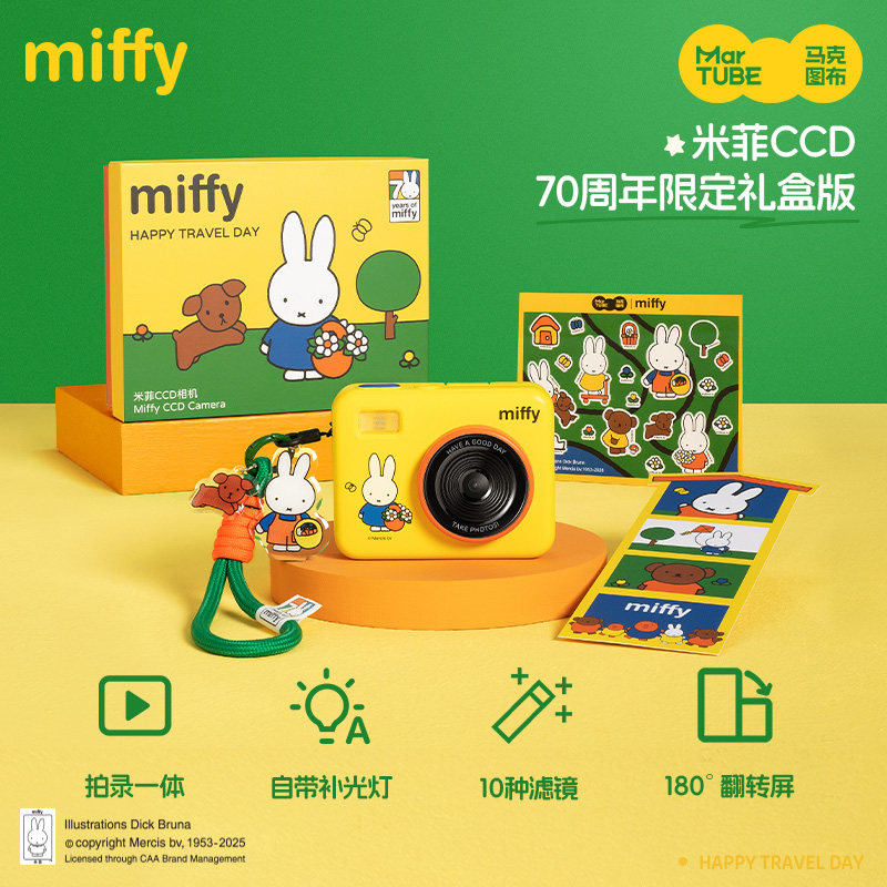 Miffy CCD Camera 68 Million Pi - đánh giá và giá Photography Lighting Devices