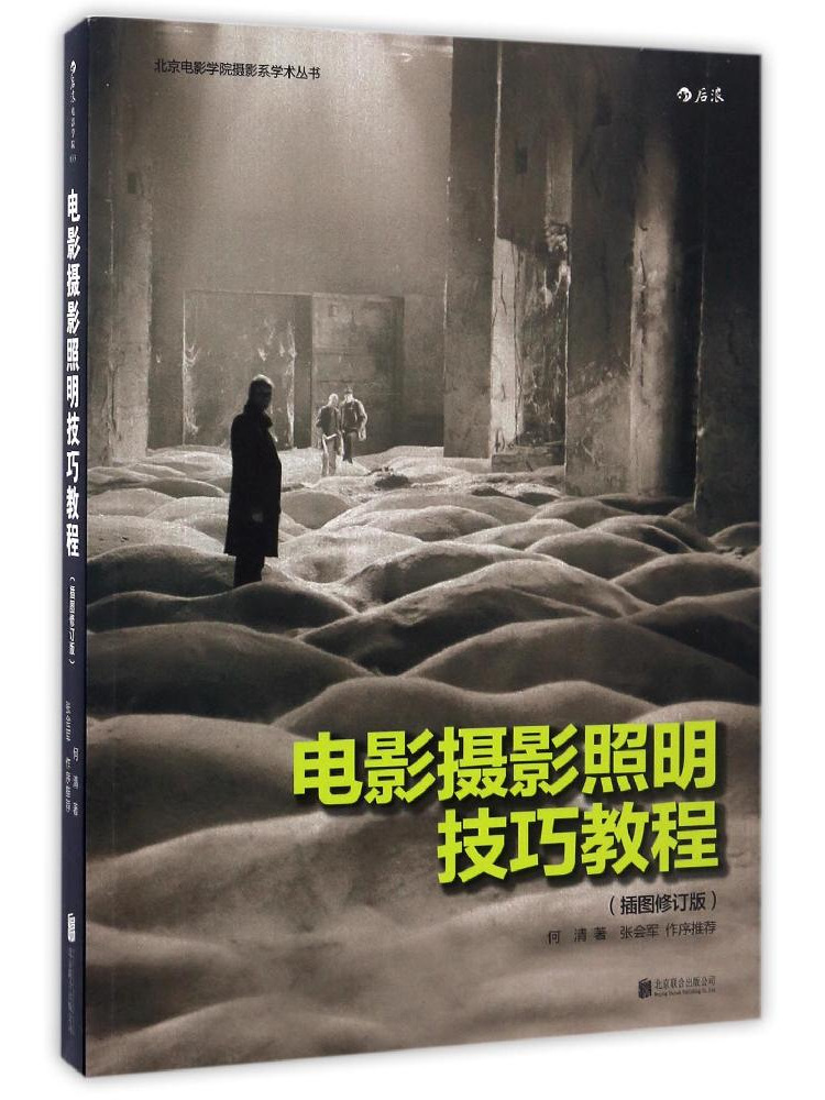 Book-Winshare Tutorial on Film - đánh giá và giá Photography Lighting Techniques