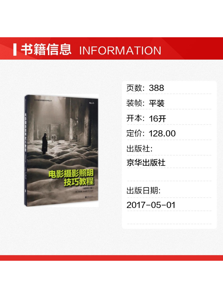 Book-Winshare Tutorial on Film - đánh giá và giá Photography Lighting Techniques