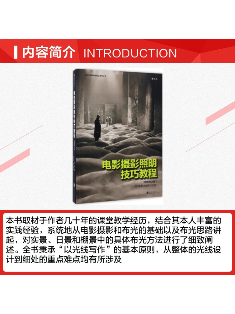 Book-Winshare Tutorial on Film - đánh giá và giá Photography Lighting Techniques